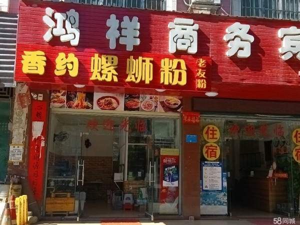 (转让)亏本急转！设备齐全，接手即可经营，临街，人流量大。