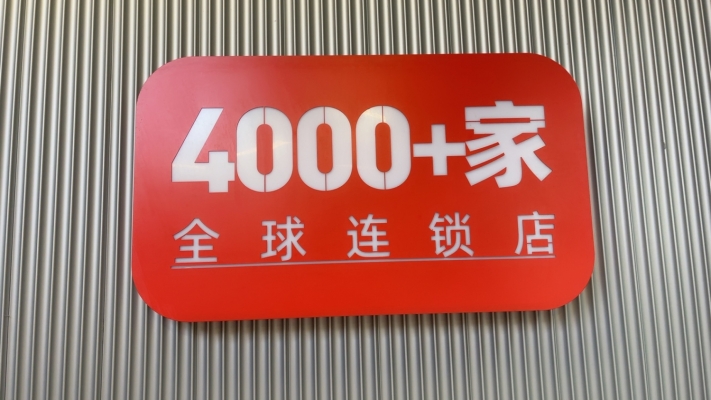 商铺图片