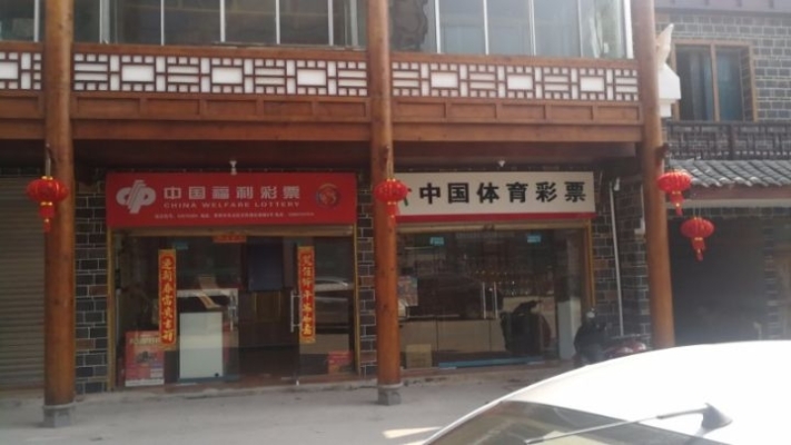 商铺图片