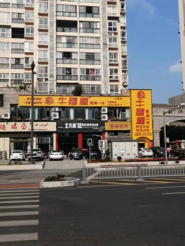 中心位置餐饮店转让