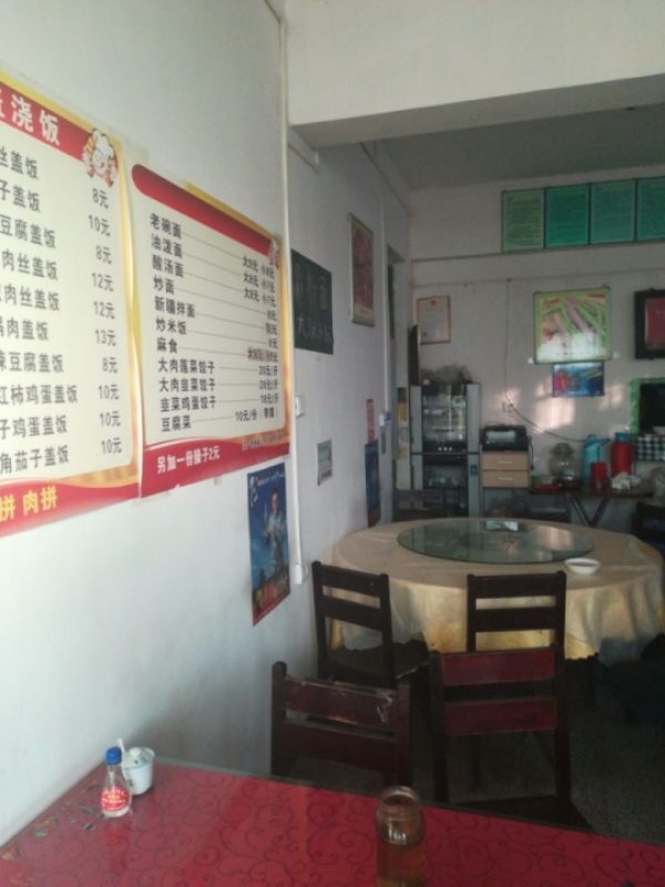 商铺图片