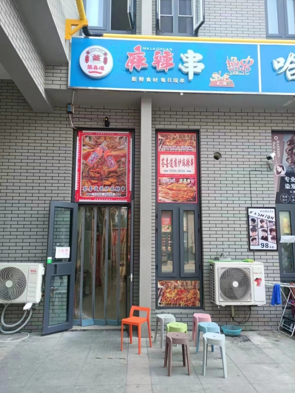 山东文化产业职业学院旺铺转让！