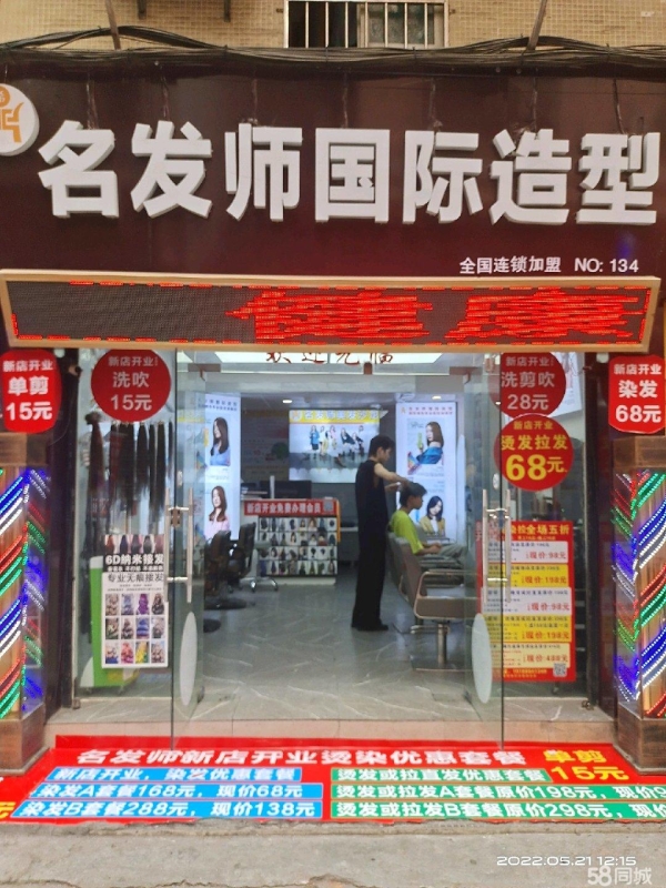 商铺图片