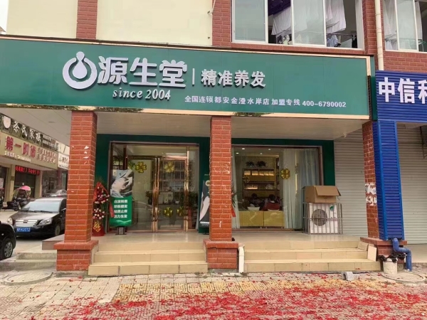 商铺图片
