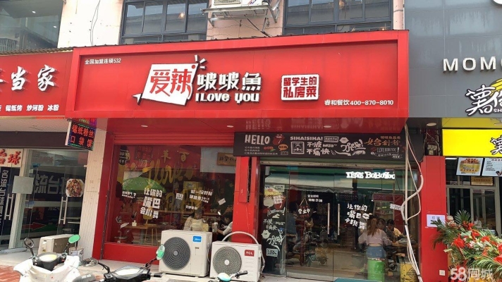 商铺图片