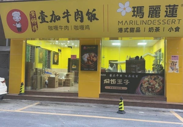 商铺图片