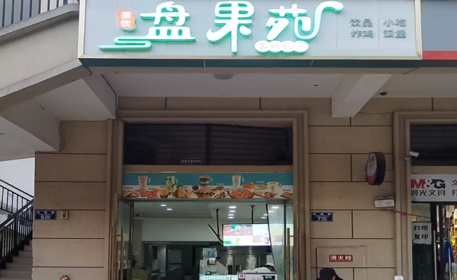 商铺图片
