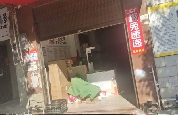 商铺图片