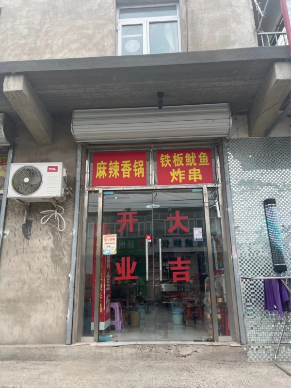 古城中心街 人流量大旺铺转让