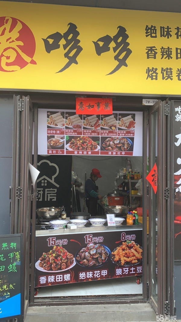 商铺图片