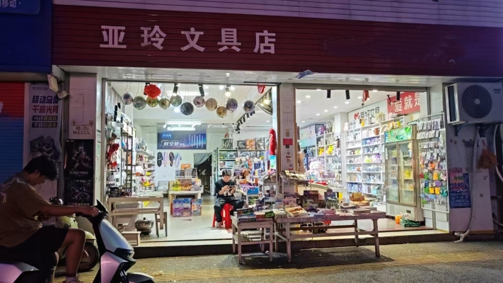 乐平市第九小学西大门亚玲文具店转让！