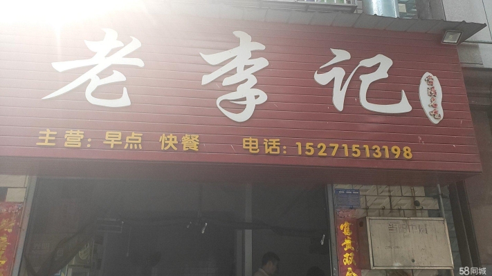 (转让)客流量稳定，接手可干