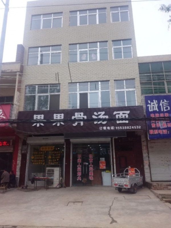 高新区丰李镇营业中餐厅忍痛转让