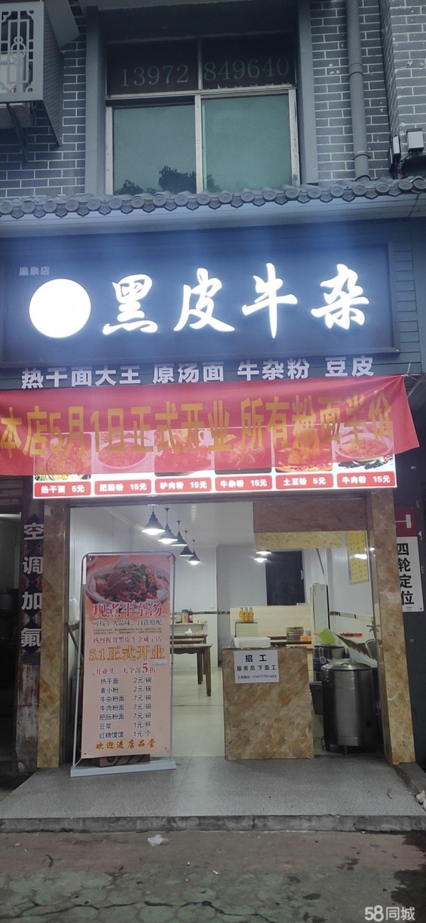 商铺图片