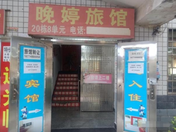 个人旅馆转让信息 位置好