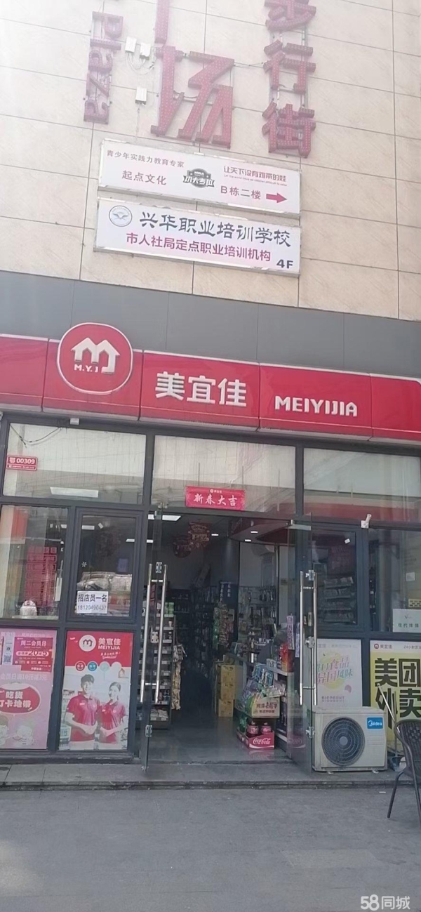 商铺图片