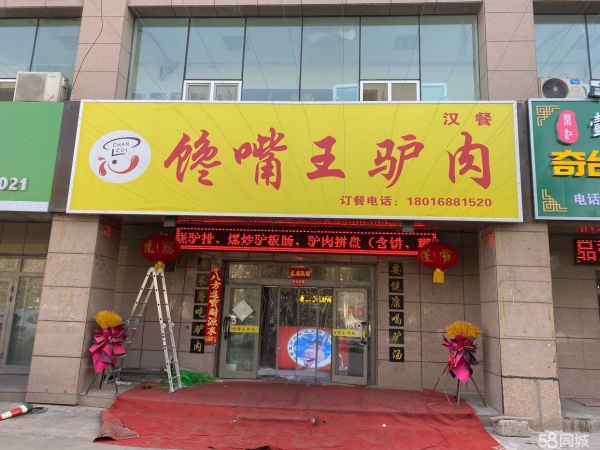 商铺图片
