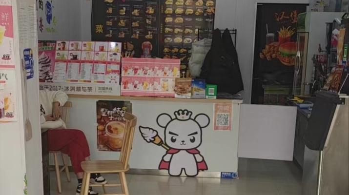 商铺图片
