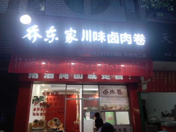 商铺图片