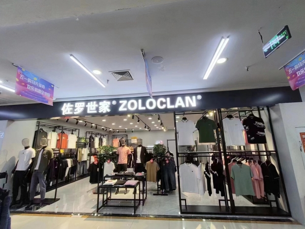佐罗世家服装店转让
