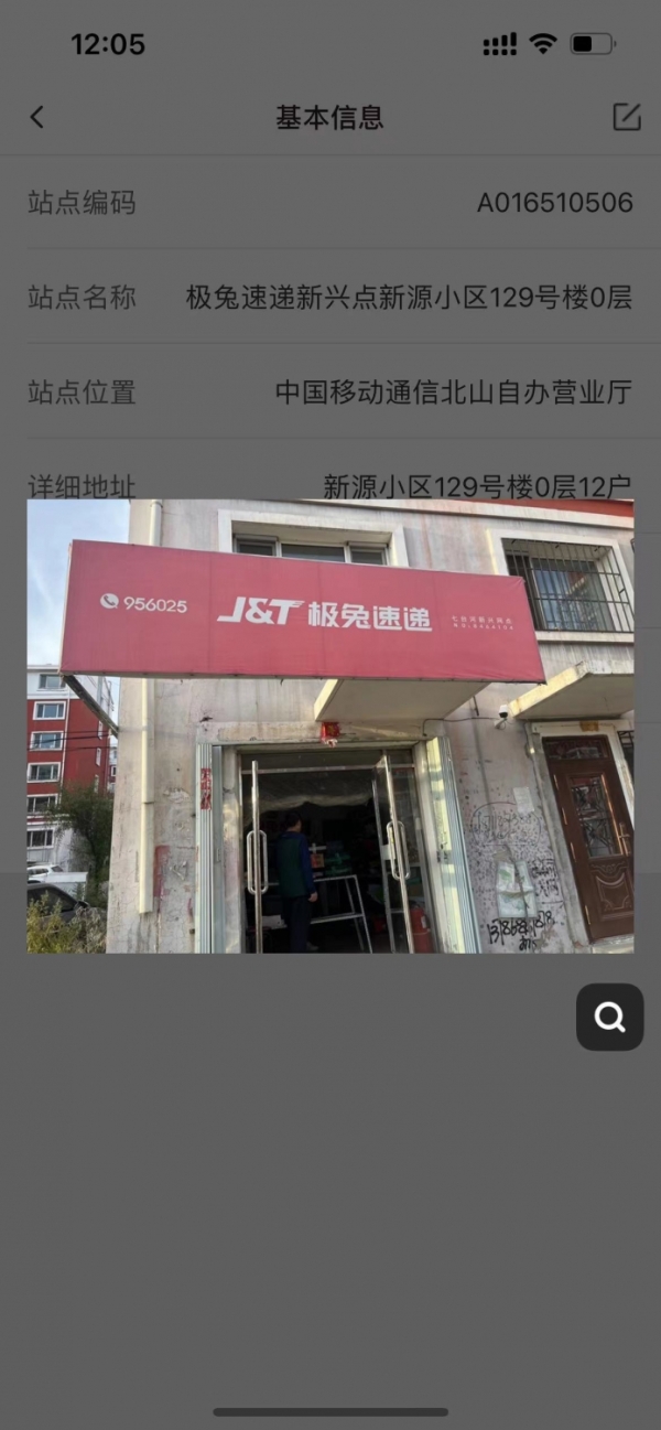 商铺图片