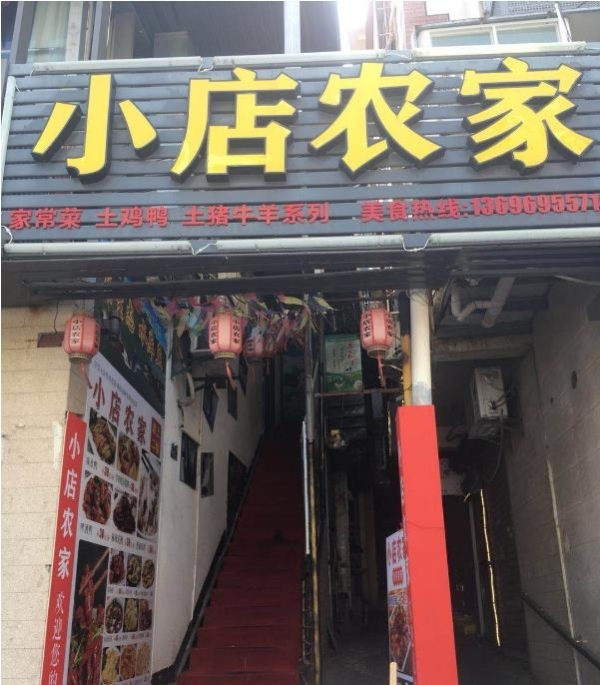 餐饮店转让，接受可经营