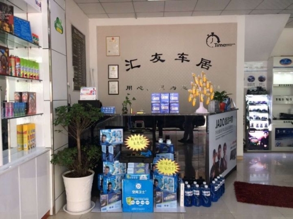 安康汽车美容装潢店装让