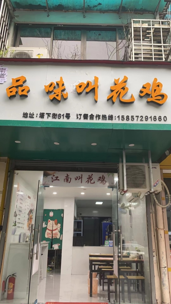 商铺图片
