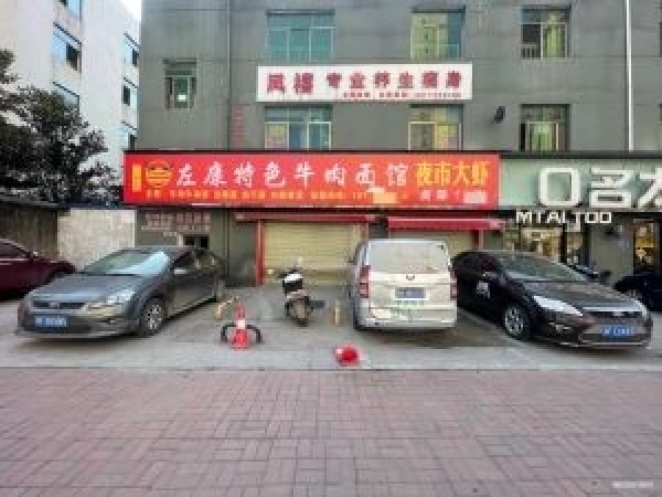 商铺图片