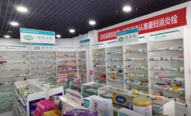 药房转让