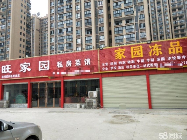商铺图片