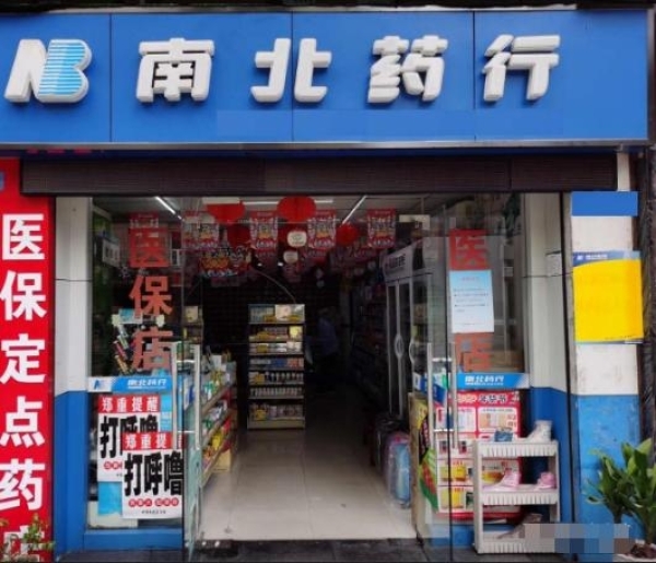 药店转让