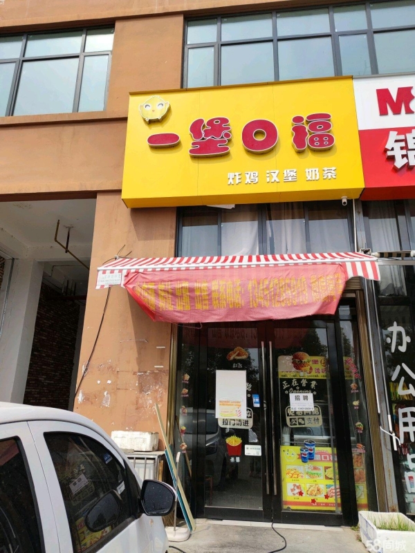 商铺图片