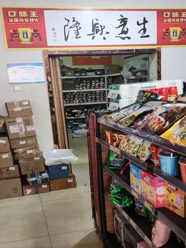 商铺图片