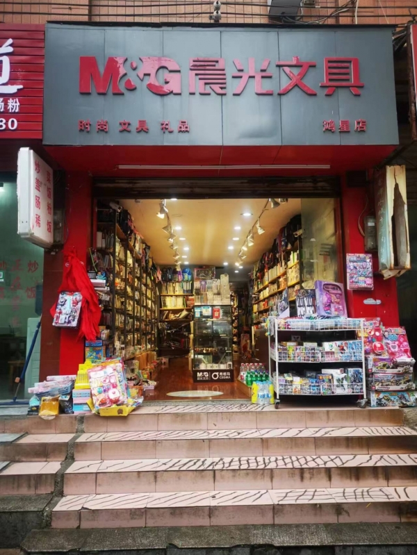 一小晨光文具转让