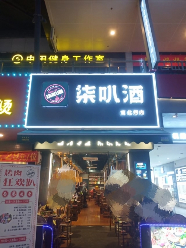 商铺图片