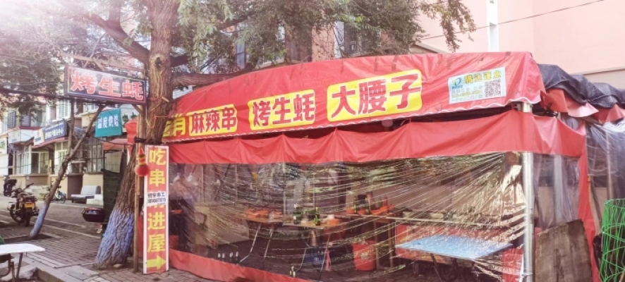 商铺图片