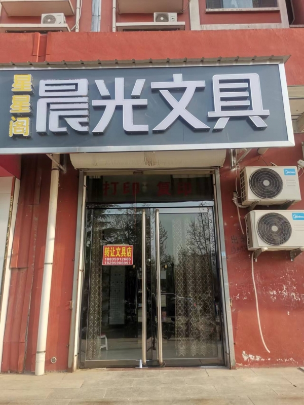 商铺图片