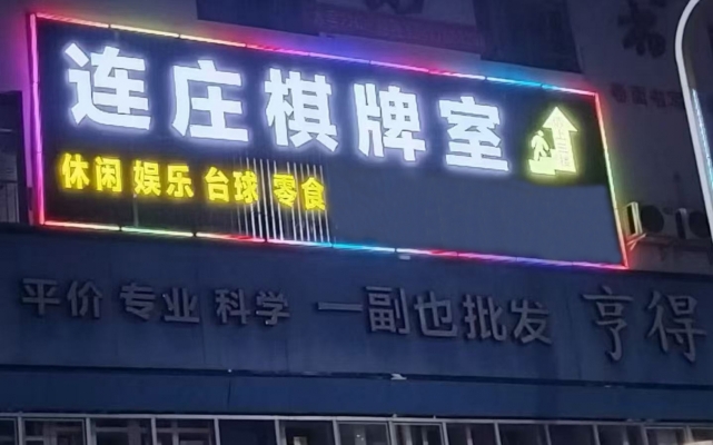 商铺图片