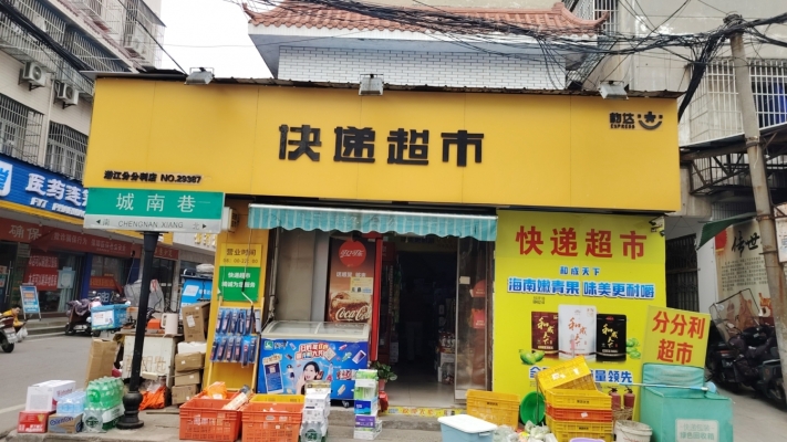 商铺图片