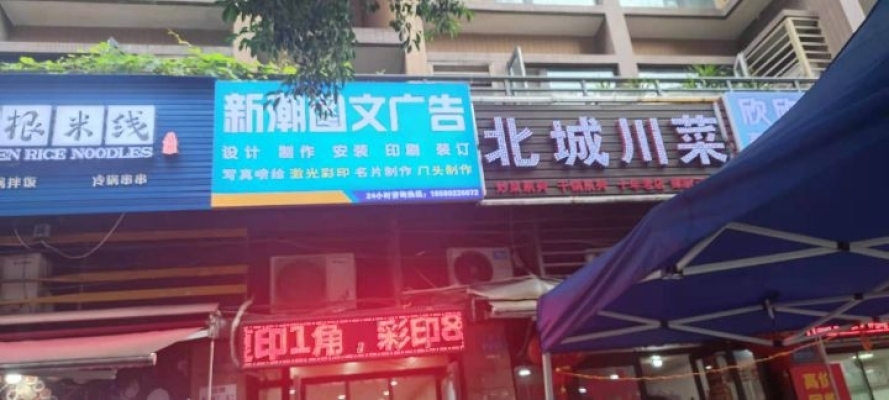 商铺图片