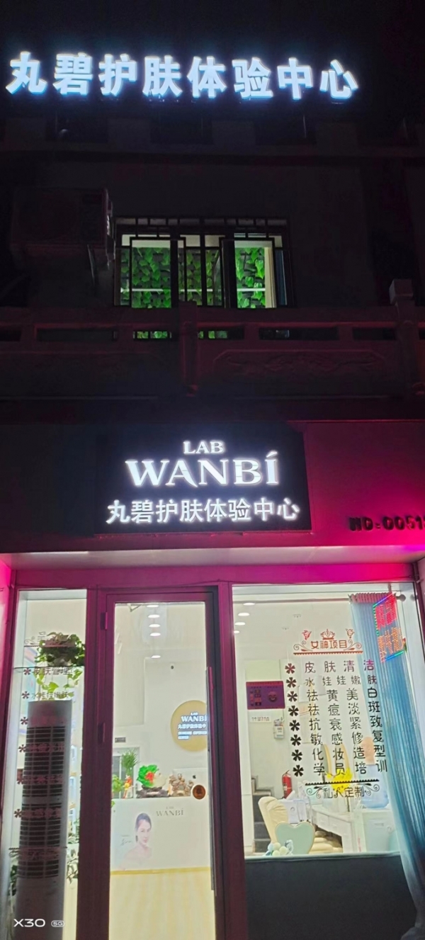 旺铺转让