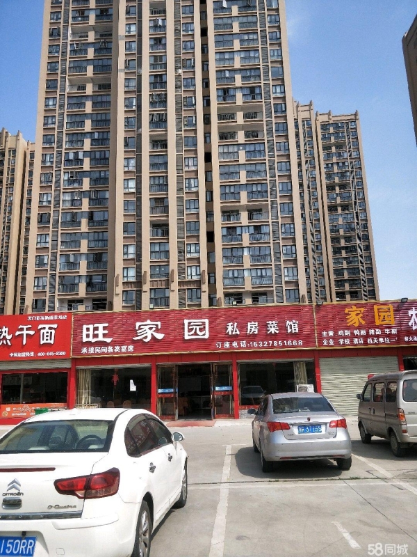 商铺图片