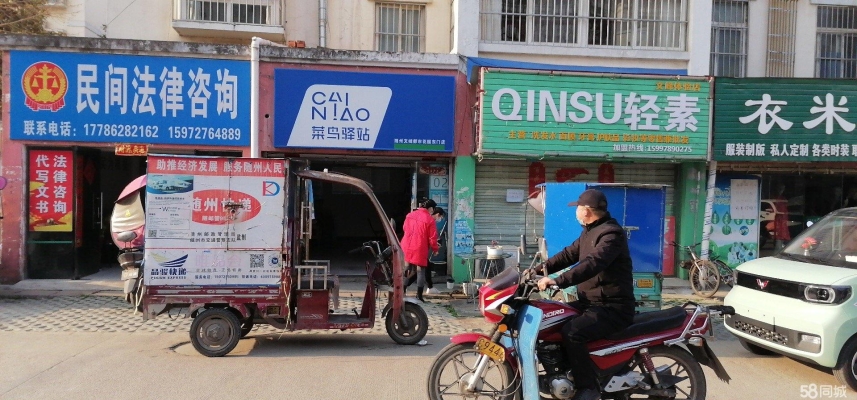 商铺图片