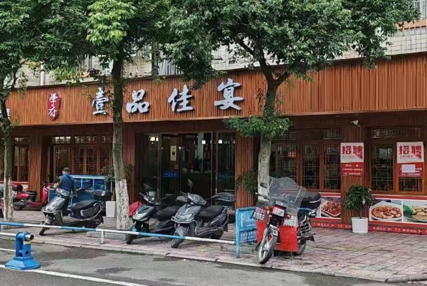 宜宾江安县学府大道壹品佳宴转让！