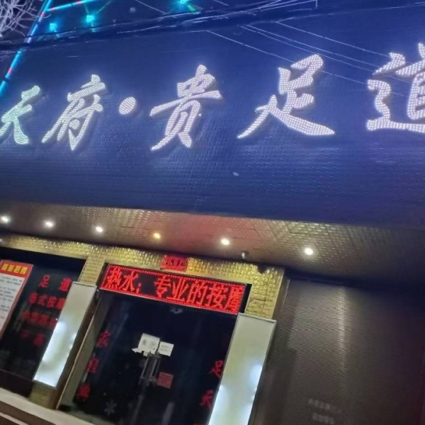商铺图片