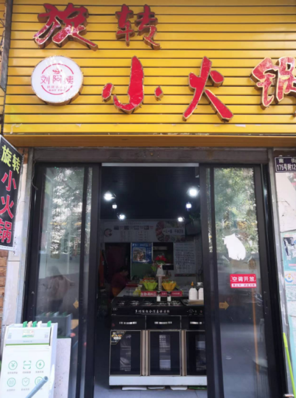 饮食旺铺旺铺转让