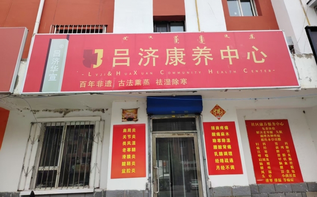 科尔沁区亲水人家三期养生馆转让！