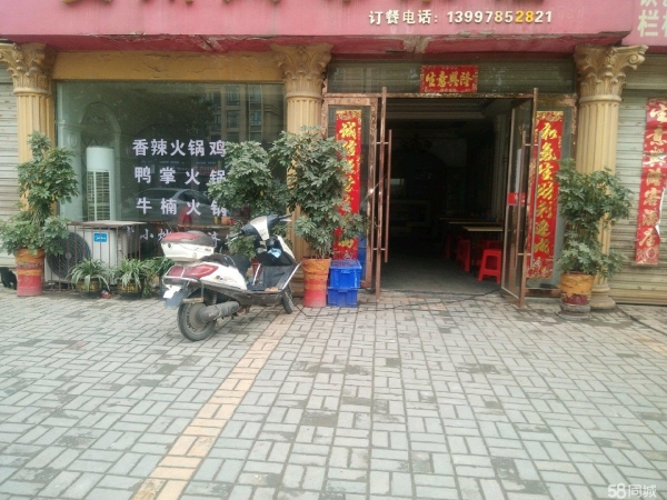 商铺图片