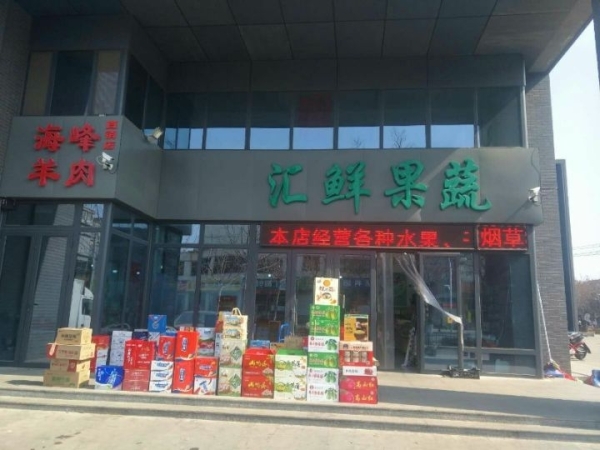 商铺图片